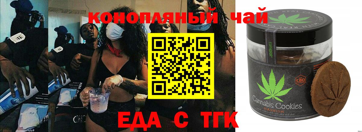 Canna-Cookies конопля  Вход с VPN  Медногорск 