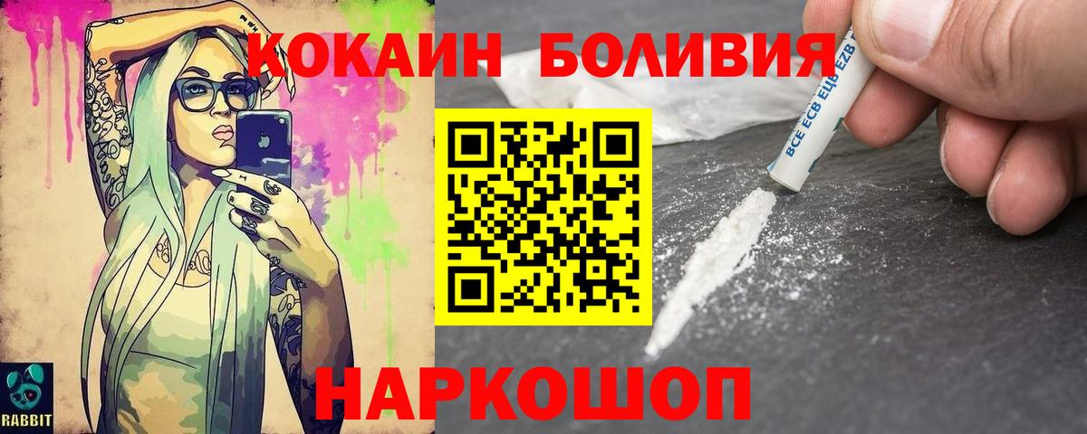 Медногорск  COCAIN Перу  COCAIN  Cocaine Columbia  Вход с VPN 