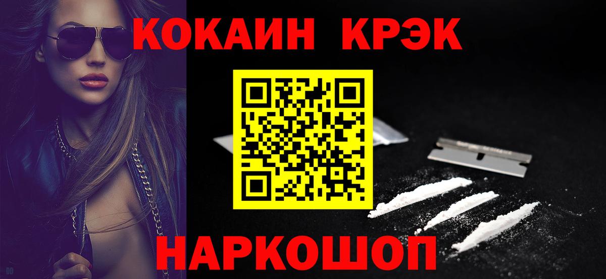 COCAIN FishScale Медногорск