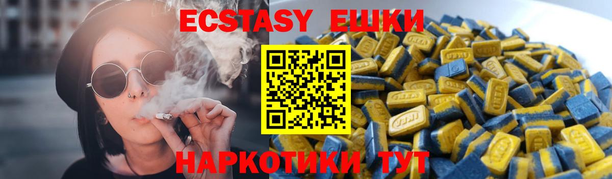 закладка  ЭКСТАЗИ XTC  Вход с VPN  Экстази  Экстази Дубай  Медногорск 