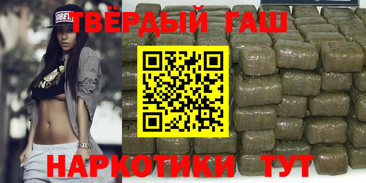 Медногорск  ГАШ Ice-O-Lator  Вход с VPN  ГАШИШ AMNESIA HAZE 