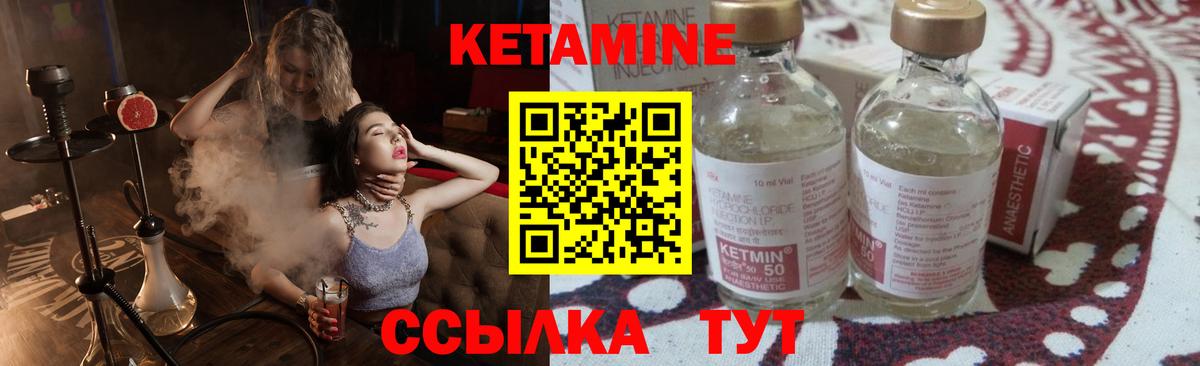 КЕТАМИН ketamine Медногорск