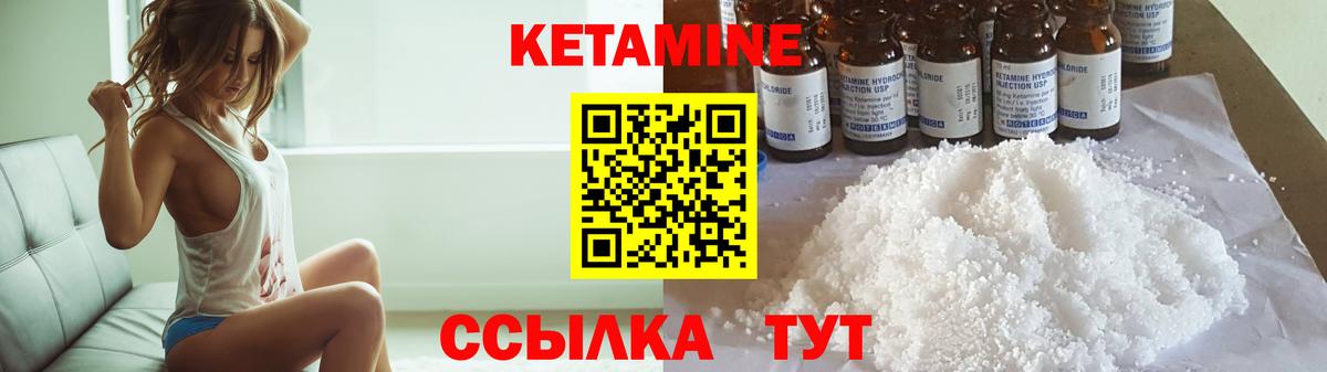 Кетамин VHQ  КЕТАМИН VHQ  Вход с VPN  Медногорск 
