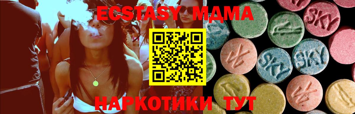 МДМА crystal Медногорск
