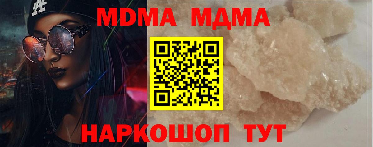 Медногорск  MDMA Molly  МДМА кристаллы  Вход с VPN 