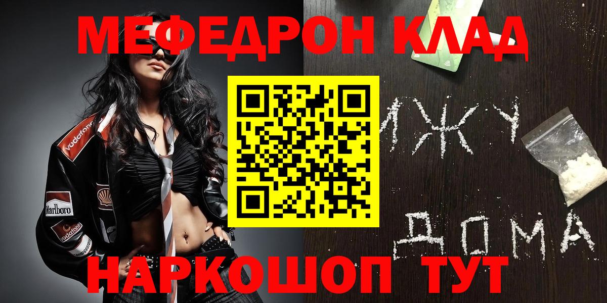 Меф мука Медногорск