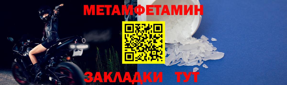 Медногорск  МЕТАМФЕТАМИН Декстрометамфетамин 99.9%  Вход с VPN 