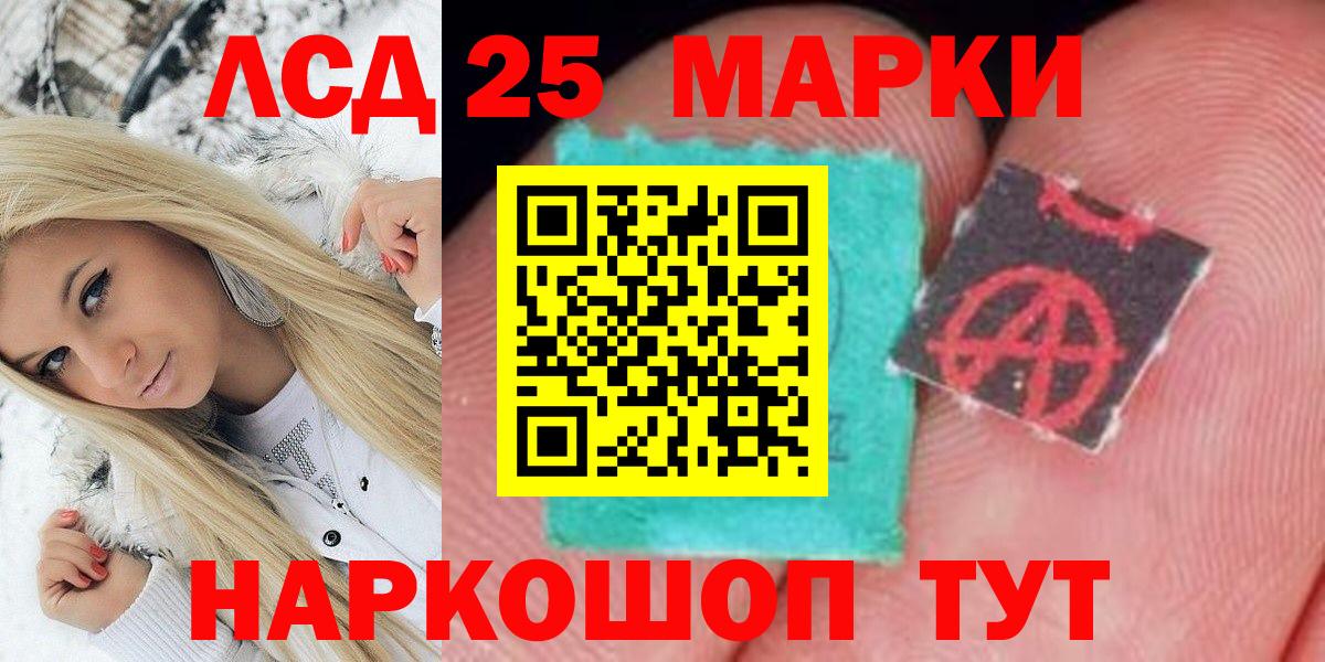 Марки 25I-NBOMe 1,8мг  Марки 25I-NBOMe 1,8мг  Медногорск  Марки N-bome  Вход с VPN 